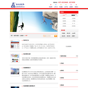 杭州网站建设