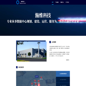 瀚维科技