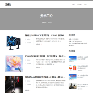 北京泛睿达科技有限公司