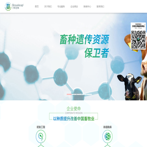 力牧生物