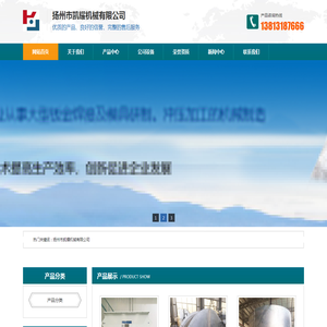 扬州市凯耀机械有限公司