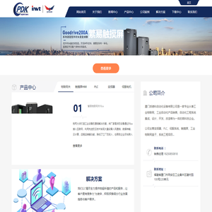 厦门派德科自动化设备有限公司