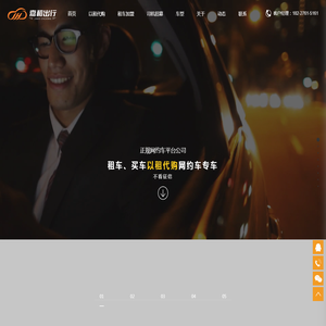 【官网】成都滴滴网约车租车,零0首付贷款买车