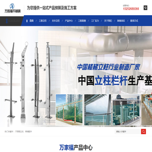 兴化市万家福不锈钢制品有限公司