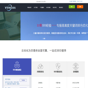 杭州网络营销推广优化公司