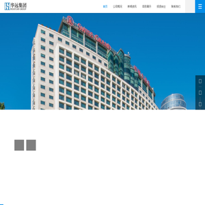 厦门华远建设集团有限公司