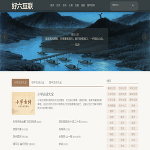 星河古诗文网