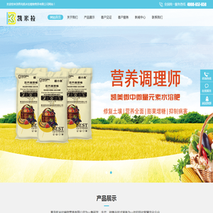 青岛凯米拉植物营养有限公司