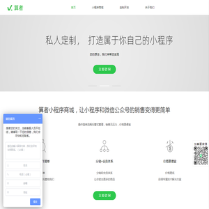 小程序商城