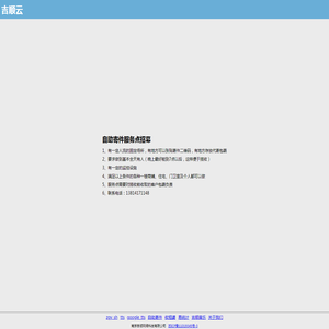 吉顺云