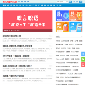 职场茶馆网