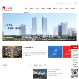中达安股份有限公司