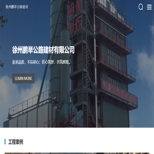 徐州沥青铺路