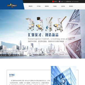 浙江潮浩机电科技有限公司