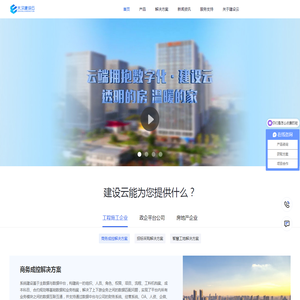 湖南大汉建设云服务有限责任公司