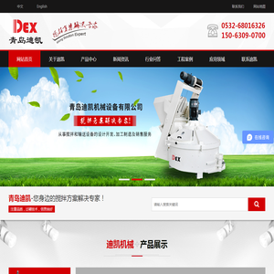 行星式搅拌机