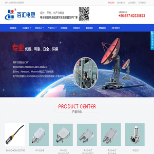浙江百汇电塑有限公司GQ光纤插座