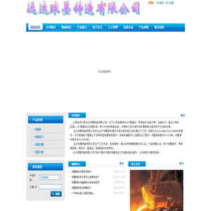 网站首页