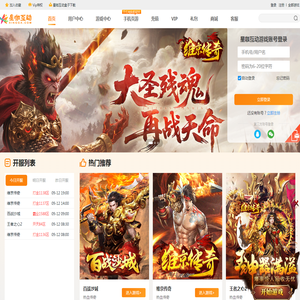 星咖互动游戏平台