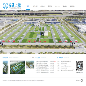 福建上源环保股份有限公司