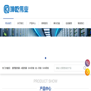IT报修中心