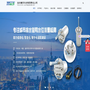 多普勒流量计,多普勒超声波流量计,管网流量监测流量计