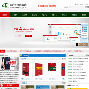 速达软件