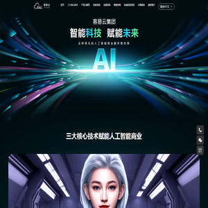 跨境数字人