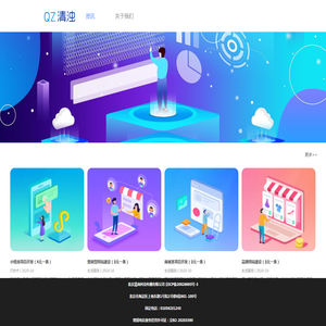 清浊科技