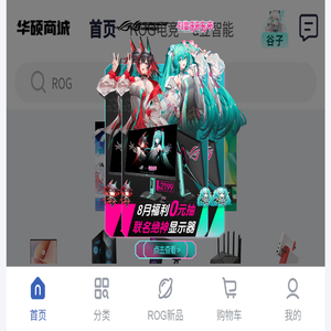 华硕商城ASUS