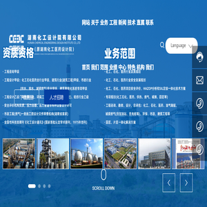 湖南化工设计院有限公司