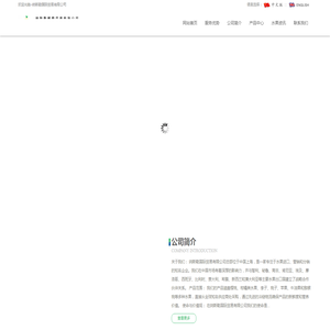 纳斯勒国际贸易有限公司