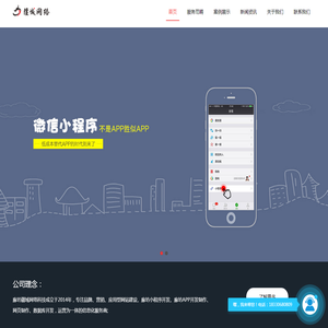 廊坊小程序开发