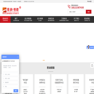 达州装修公司