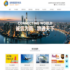 东莞市诚商通国际物流有限公司提供电池运输
