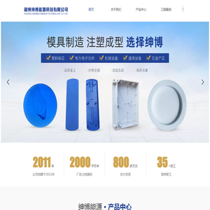 湖州绅博能源科技有限公司