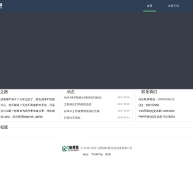 免费开源ASP.NET(C#)+Thinkphp考试系统系统