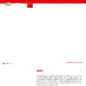 重庆市涪陵区建勇肉制品厂