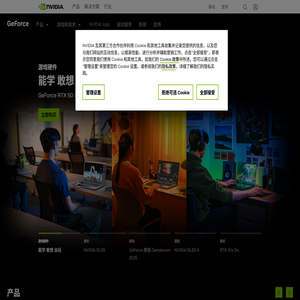GeForce