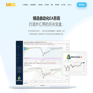 外汇EA策略宝盒