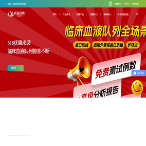 北京青莲百奥生物科技有限公司