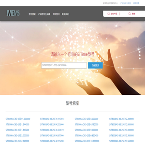 东莞市赛得时脉科技有限公司