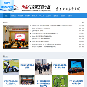 辽宁工业大学