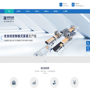 佛山市顺德区赛宇科技有限公司
