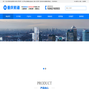 重庆航涵信息技术有限公司