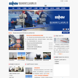 西安宝美电气工业有限公司