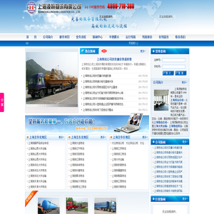 上海凌翰物流有限公司