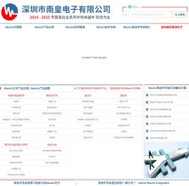 美信半导体