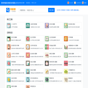泉州鸿嘉环境科技有限公司