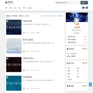 预见科技预见美好